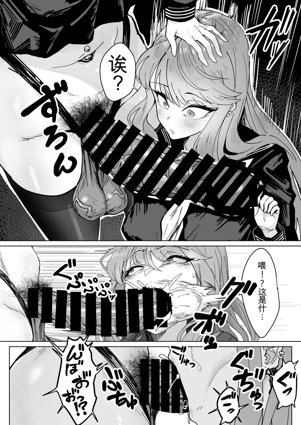 Page 7 of [Kanketsusen (Yagikan)] Futanari Osage no Futagawa-san | 扶她双马尾 双川同学 [Chinese] [Digital]