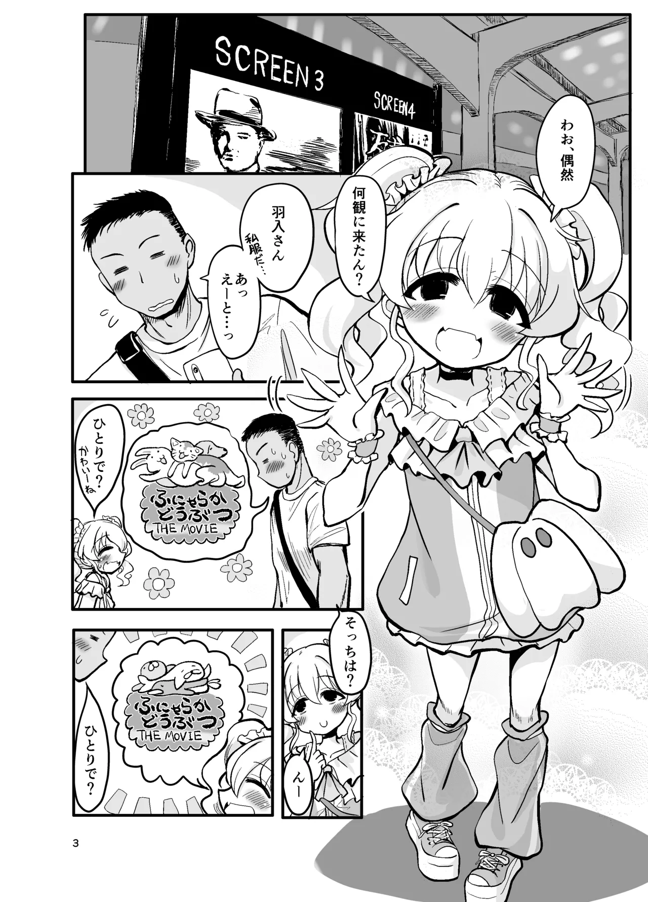 Page 2 of [TeamInazuma (Aizawa)] Do-M Tenshi Kaiwai [Digital]