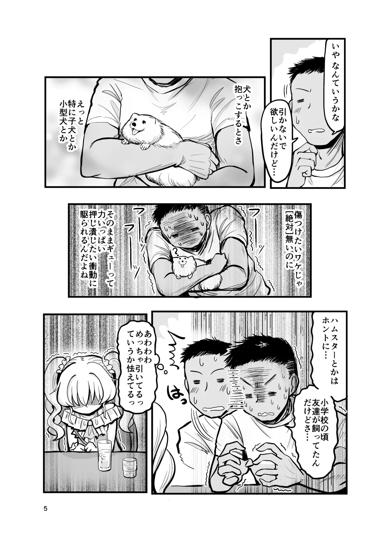 Page 4 of [TeamInazuma (Aizawa)] Do-M Tenshi Kaiwai [Digital]