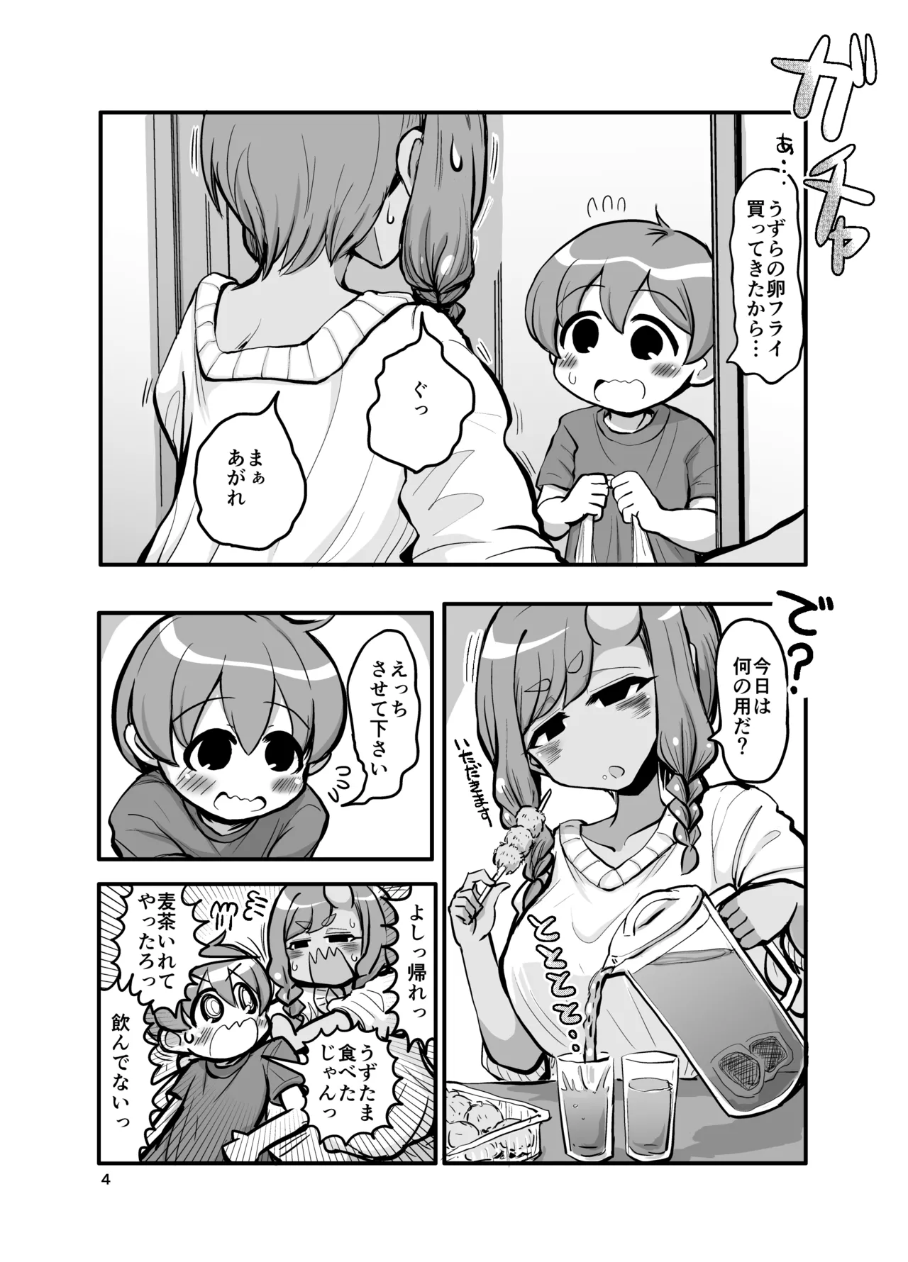 Page 3 of Kinjo no Oni no Nee-chan ga Ecchi Sasete Kurenai