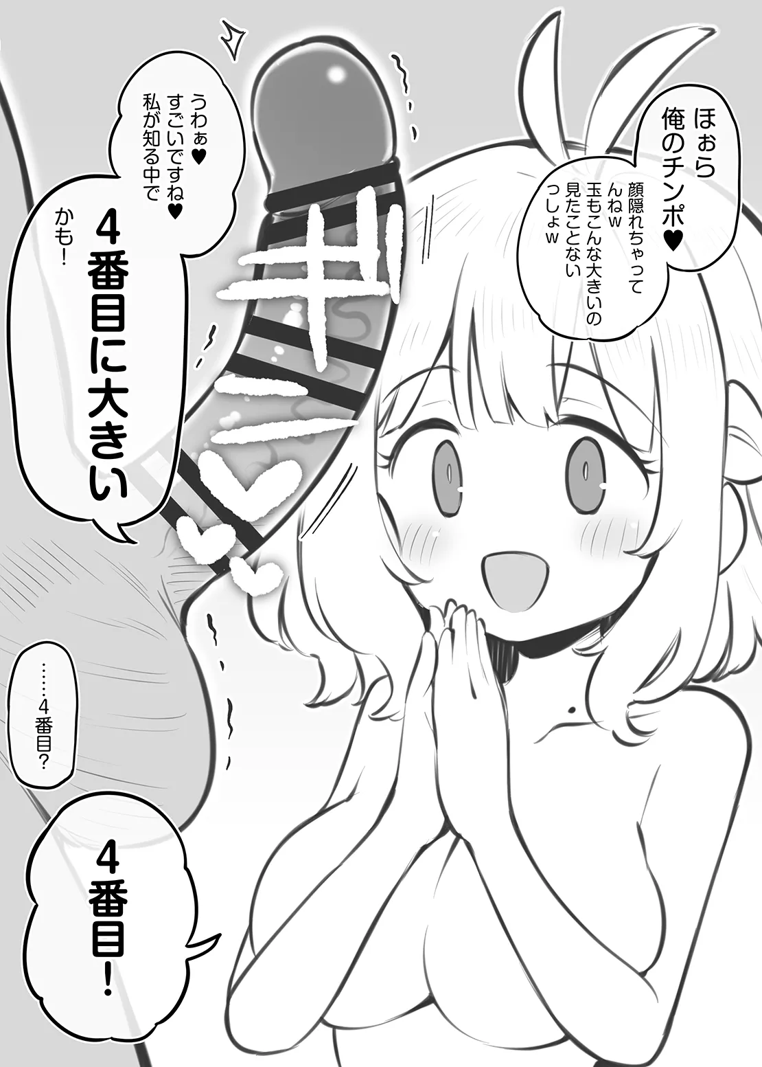 Page 4 of [Poison Gray (松竜太)] 文化祭ソープランドC107会場小冊子