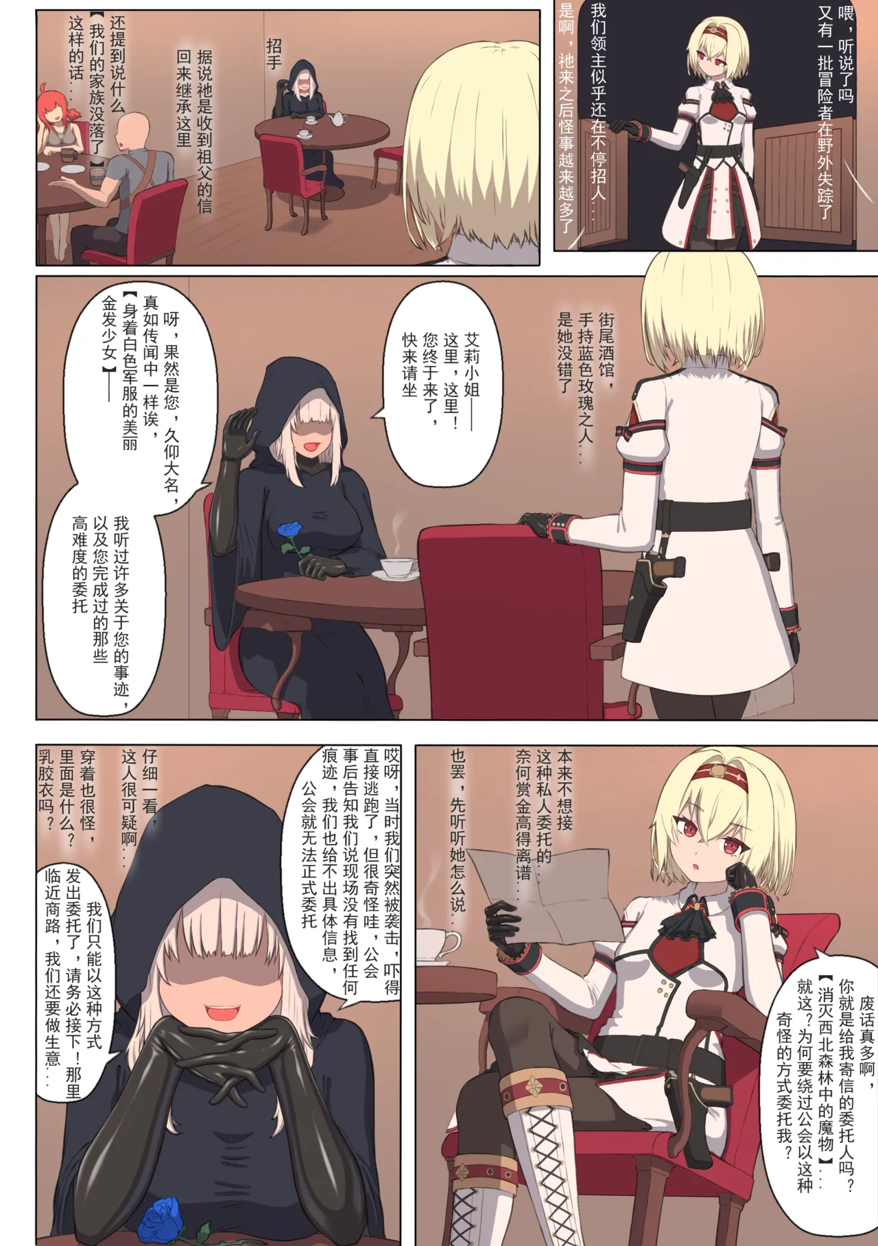 Page 3 of 来自深渊的淫礼——艾莉的乳胶共生战衣