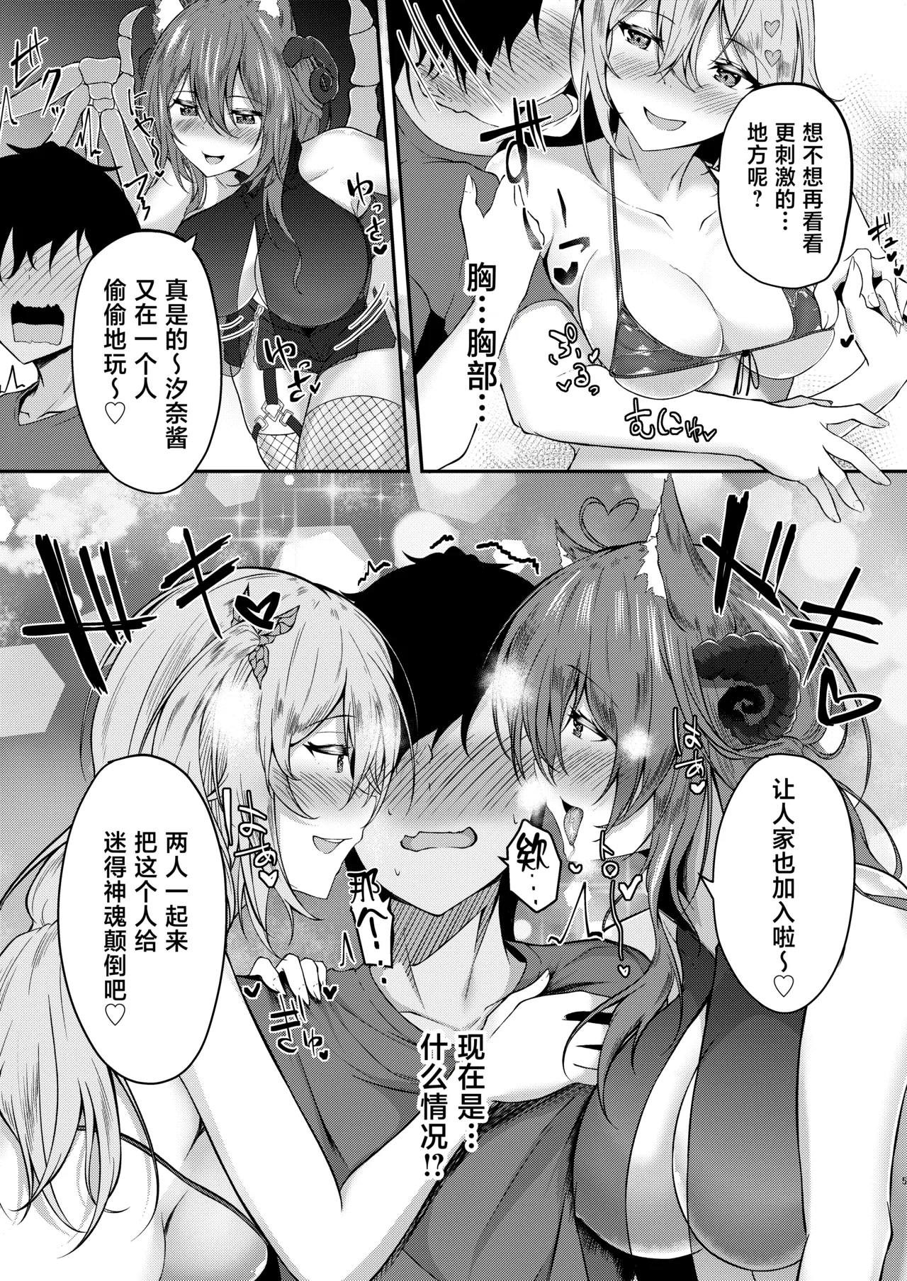 Page 4 of [Kitsune no Ongaeshi (Suzugami)] Succubus Sakaba Yumeutsutsu [Chinese] [Digital]