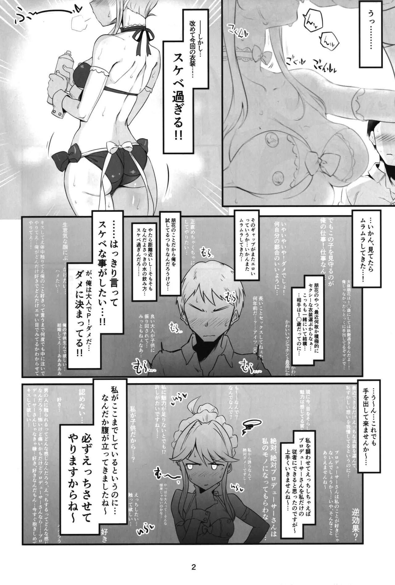 Page 3 of Seibo wa Jitsu wa Kanji Yasui