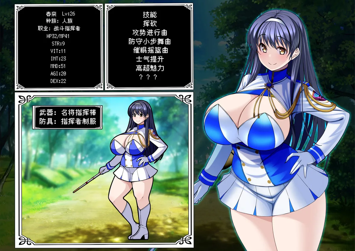 Page 2 of 春奈篇【BCS个人机翻润色汉化】