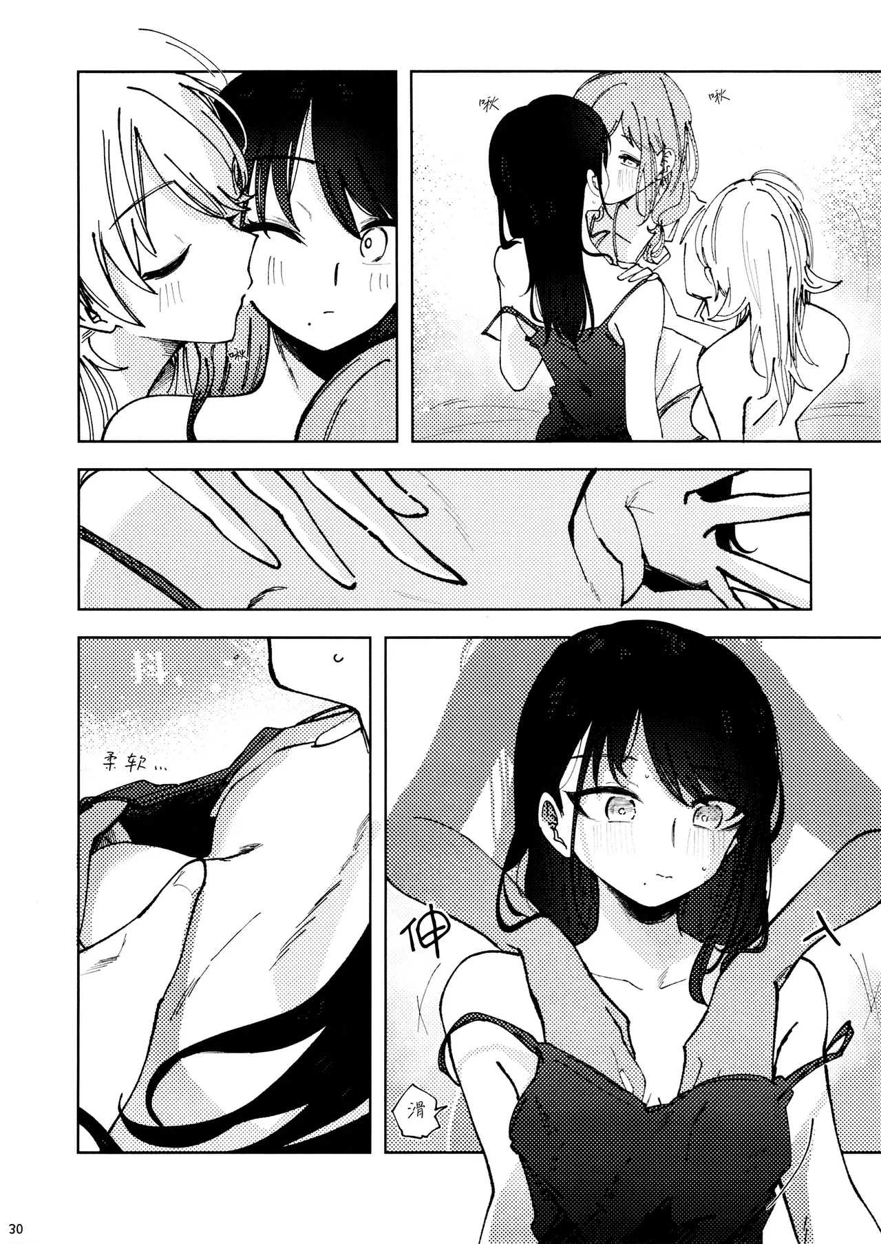 Page 29 of (SHINY STAR FESTIV@L 09) [Chihuahua no Misemonogoya (Yukamisote)] SPARK - Are you ready to (THE iDOLM@STER: Shiny Colors) [Chinese] [猫岛汉化组]
