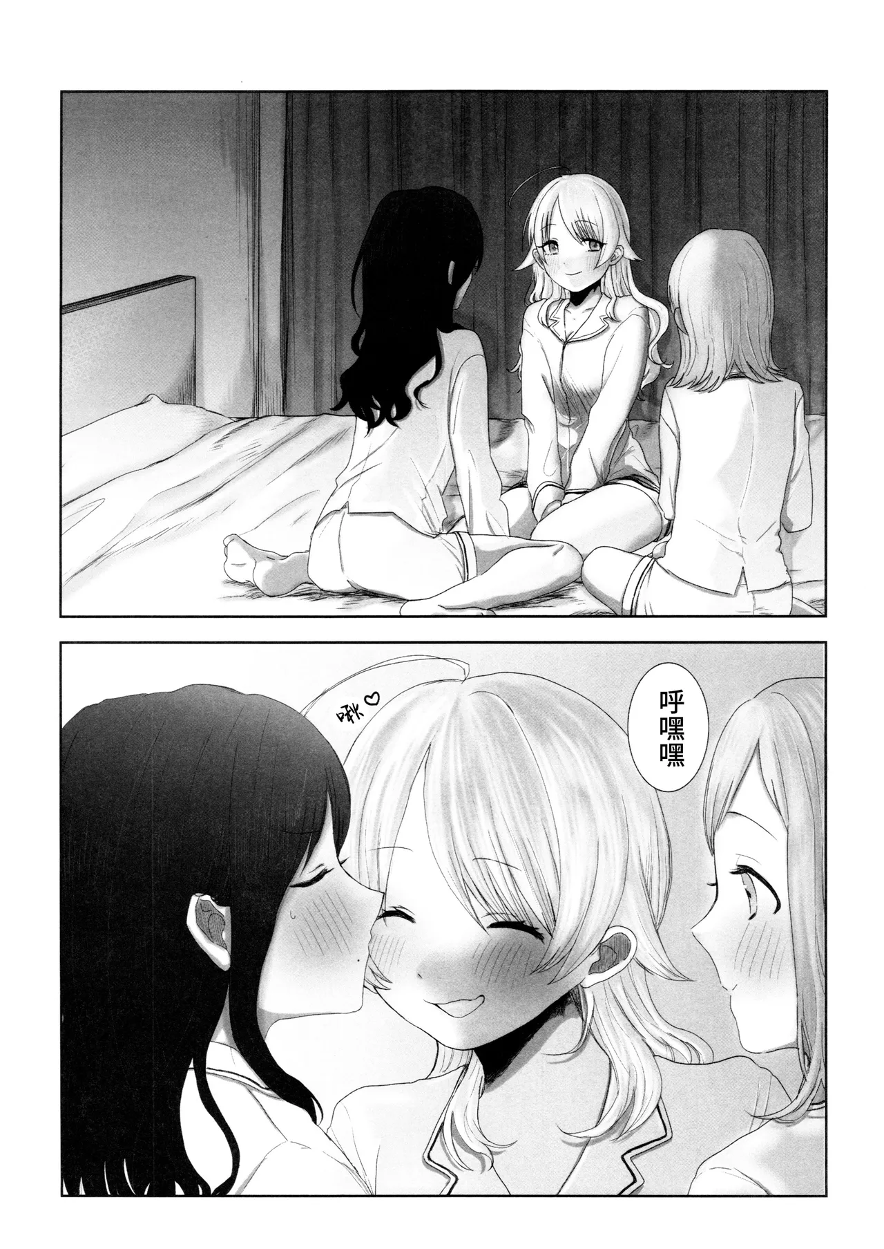 Page 52 of (SHINY STAR FESTIV@L 09) [Chihuahua no Misemonogoya (Yukamisote)] SPARK - Are you ready to (THE iDOLM@STER: Shiny Colors) [Chinese] [猫岛汉化组]