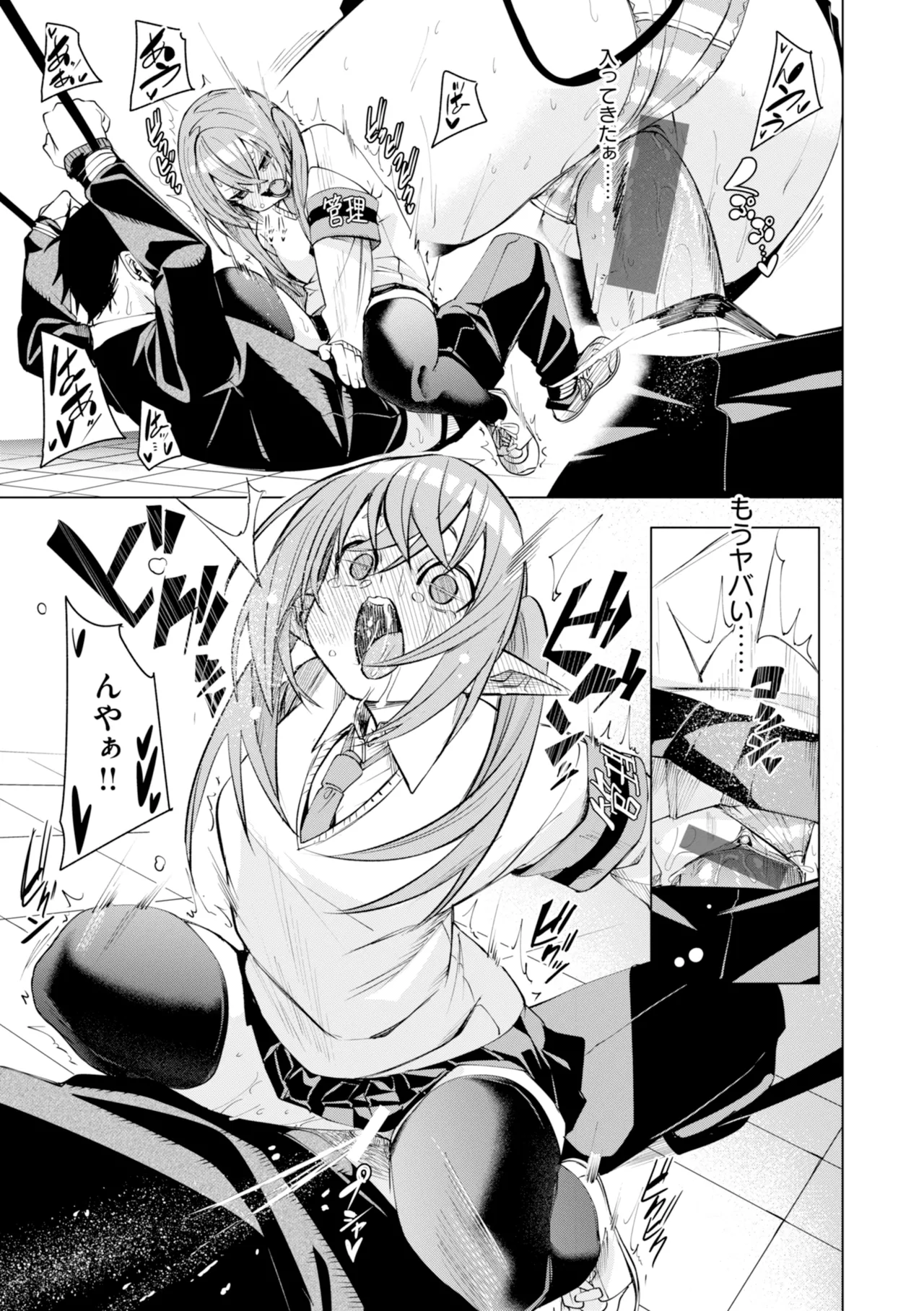 さきゅドキ - Page 103