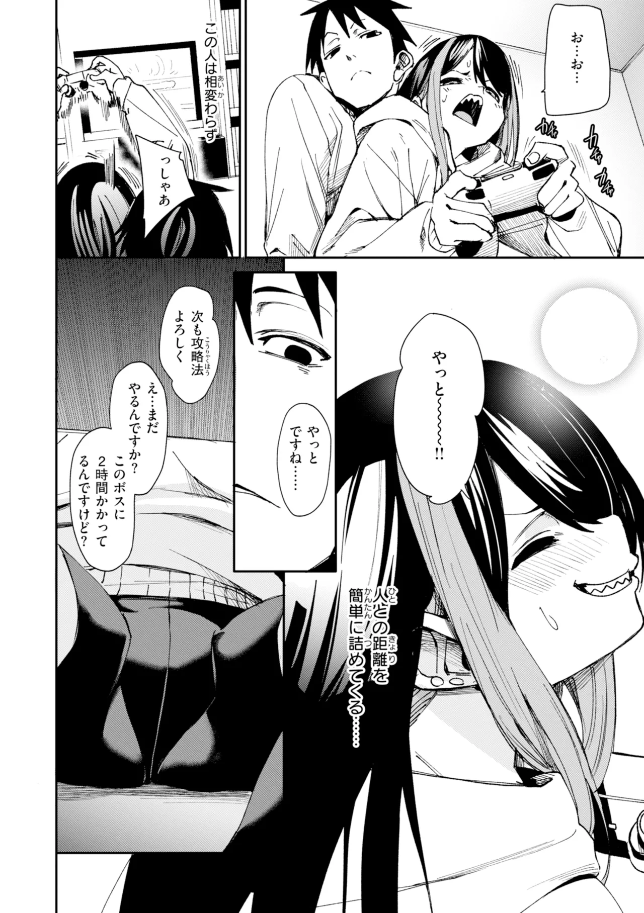 さきゅドキ - Page 120