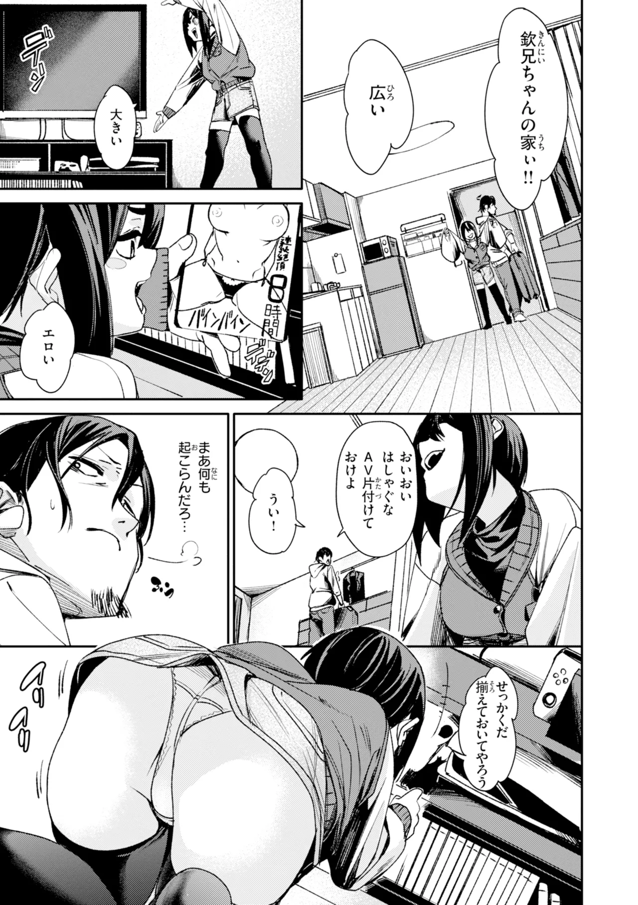 さきゅドキ - Page 145