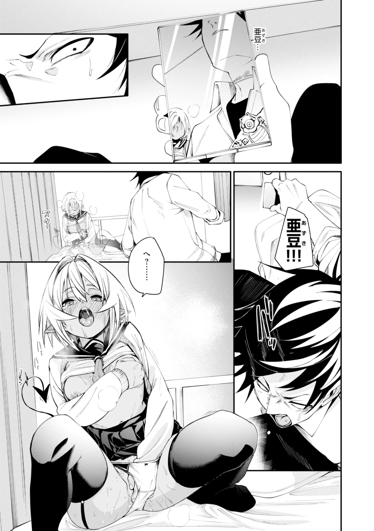 さきゅドキ - Page 35