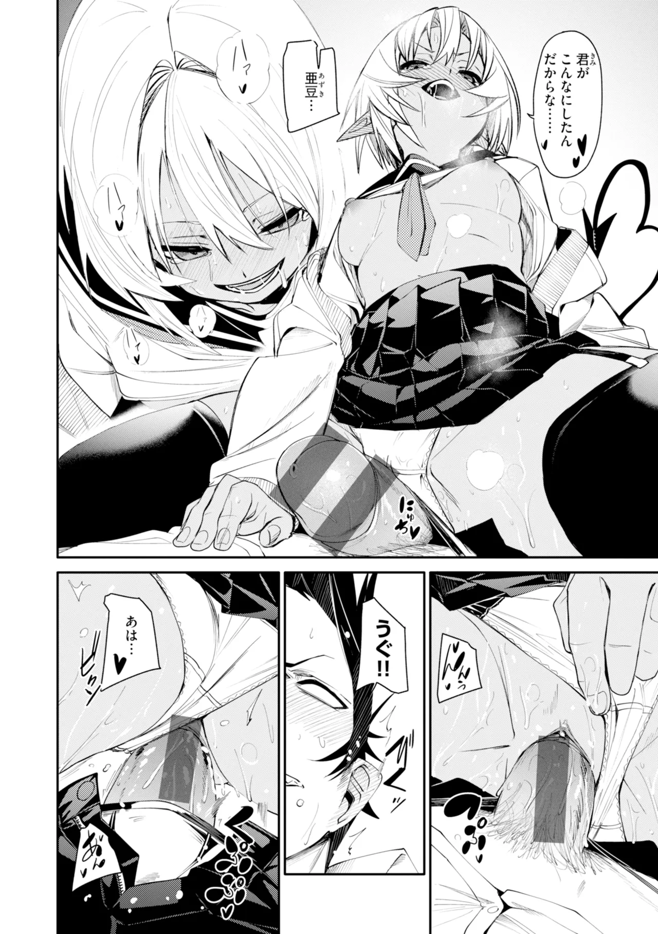 さきゅドキ - Page 48