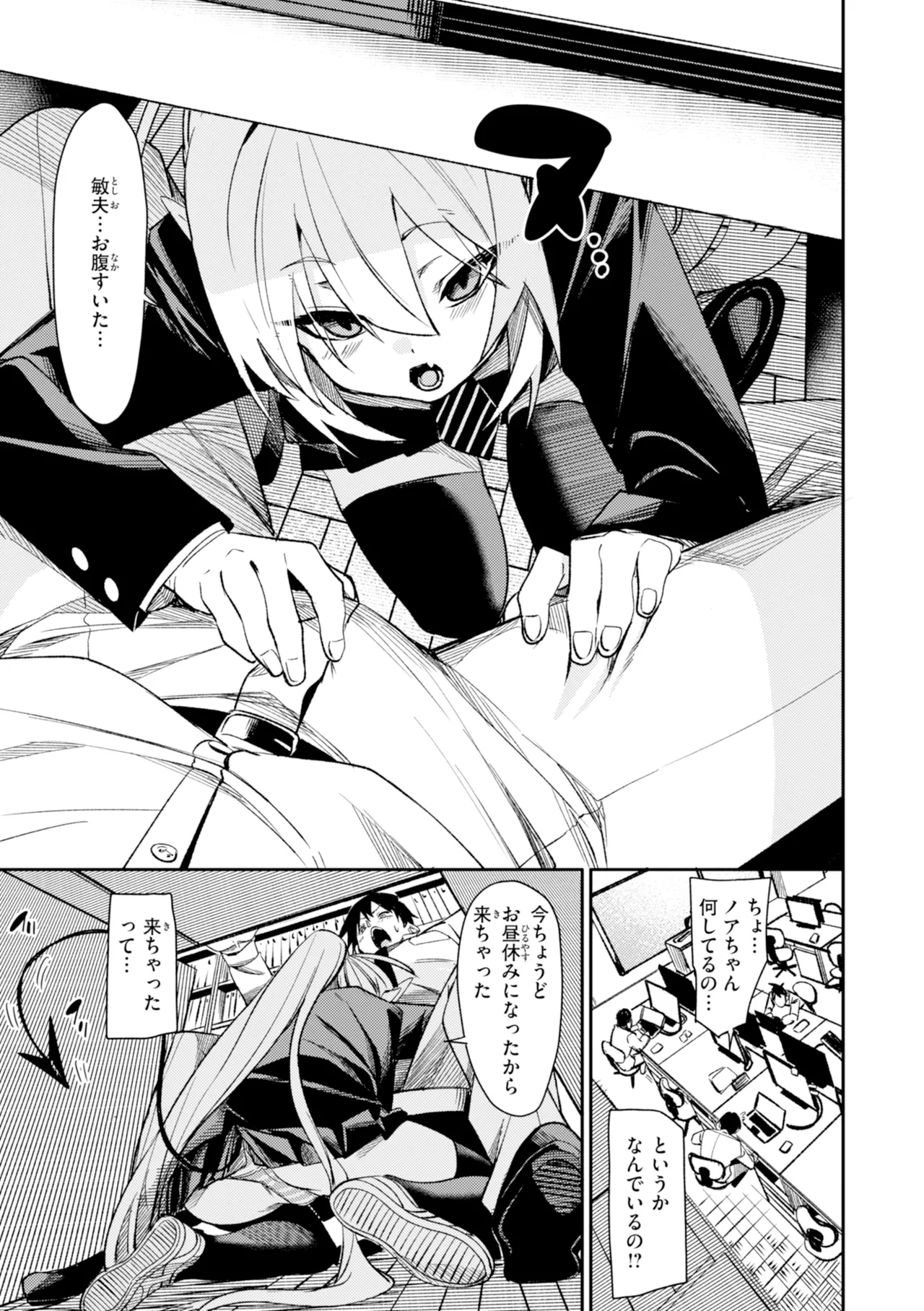 Page 59 of [fu-ta] SUCCUDOKI! [Digital]