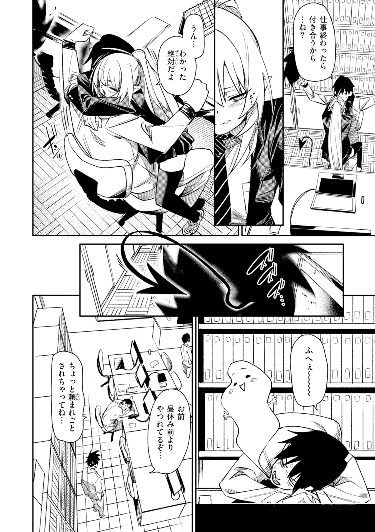 さきゅドキ - Page 66