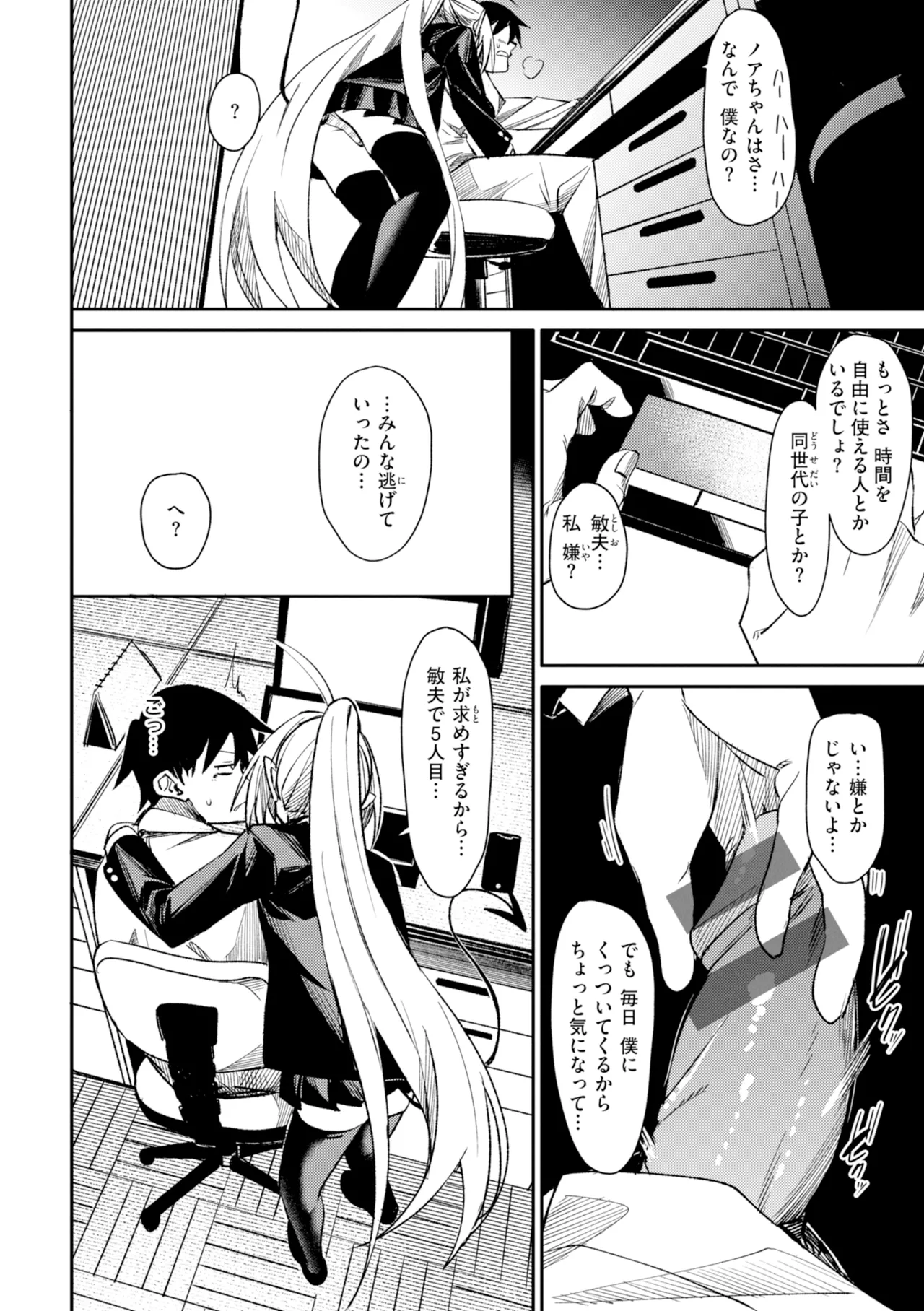 さきゅドキ - Page 70