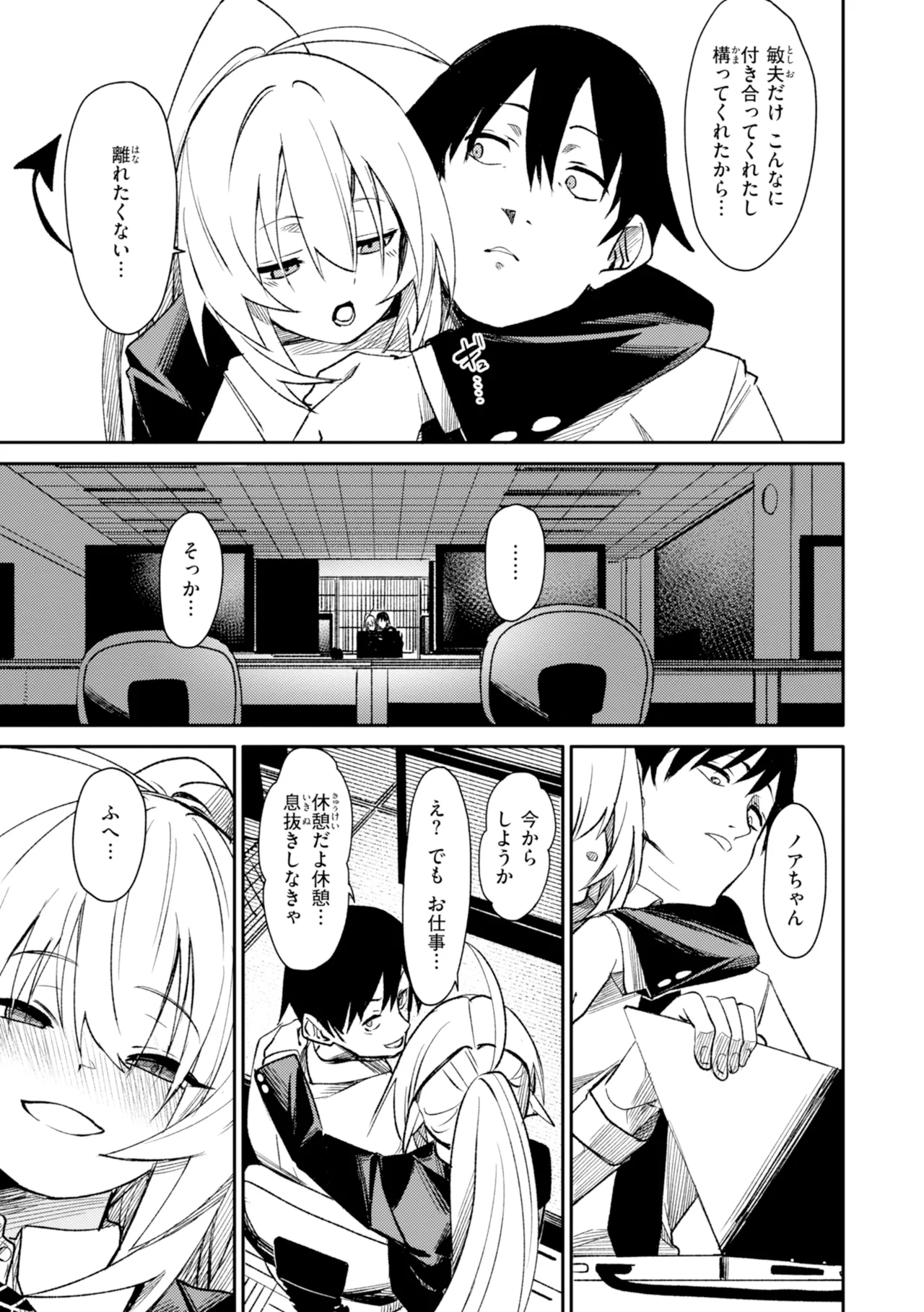 さきゅドキ - Page 71