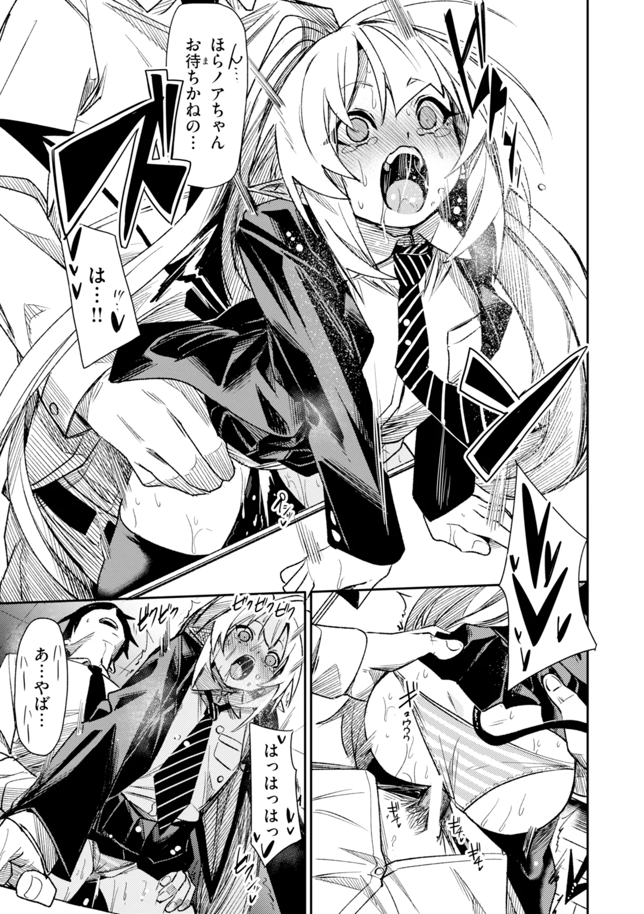 さきゅドキ - Page 79