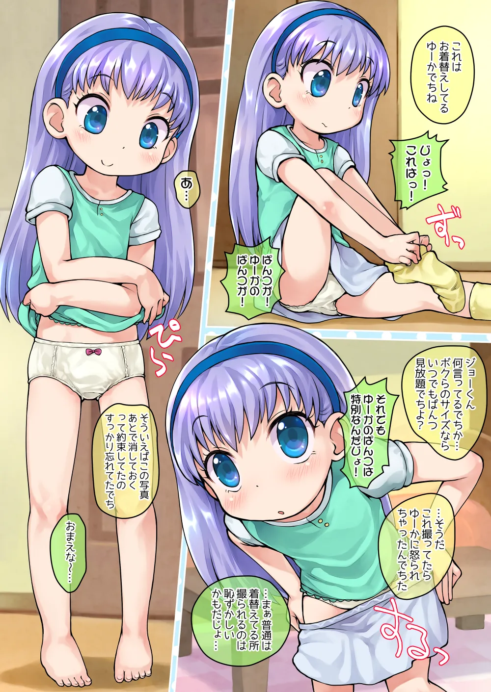 Page 5 of [PalePink! (Sakurabe Notos)] Fuwariko Loli (PriPri Chi-chan!!) [Digital]
