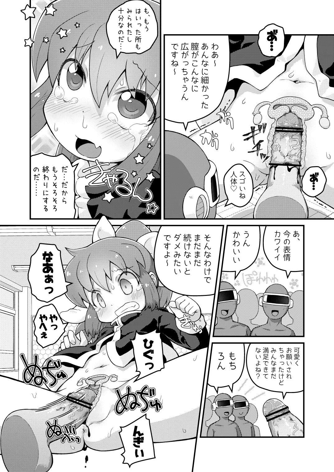 Wagahai Zettaiaku So - Page 10