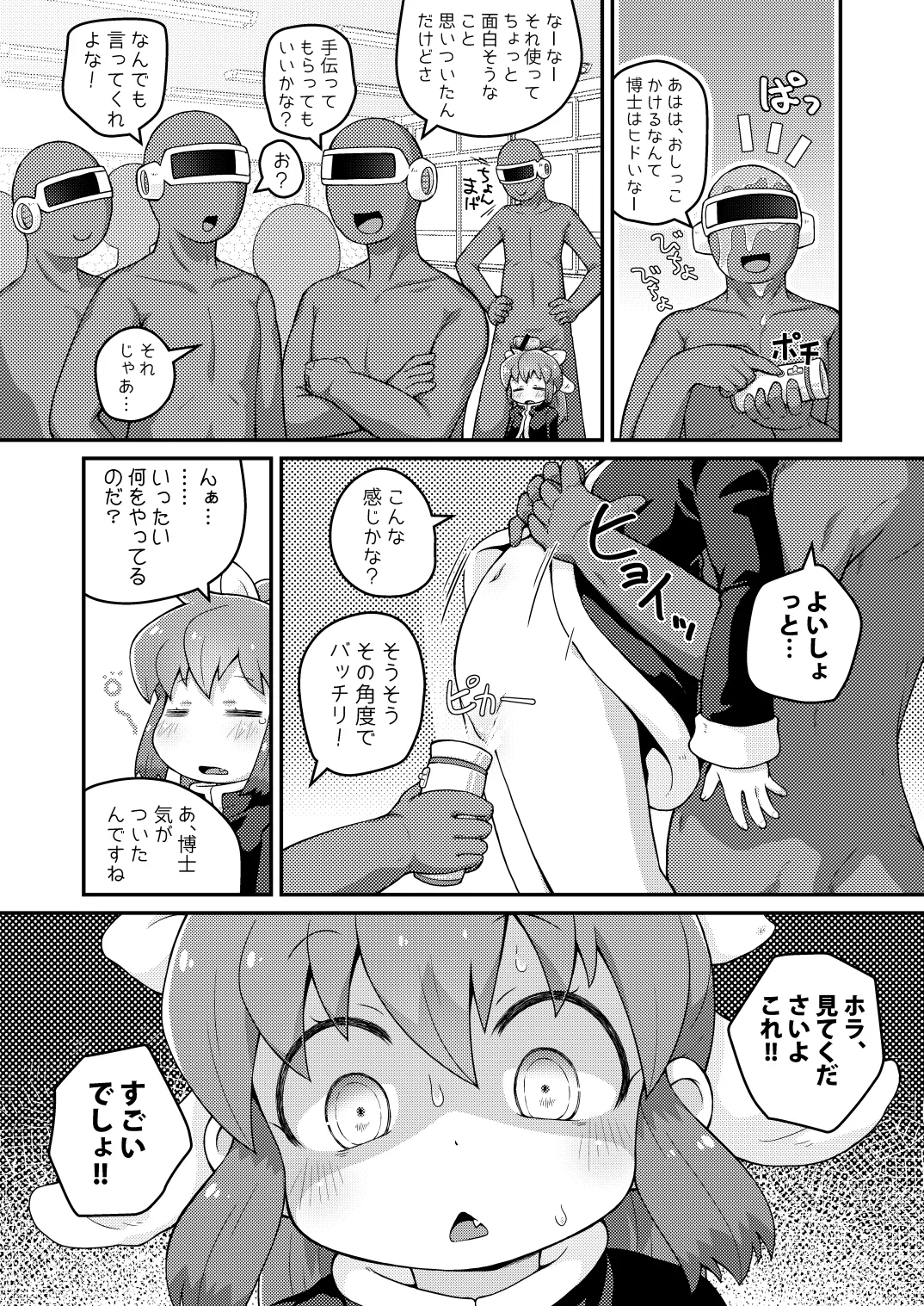 Preview page 7