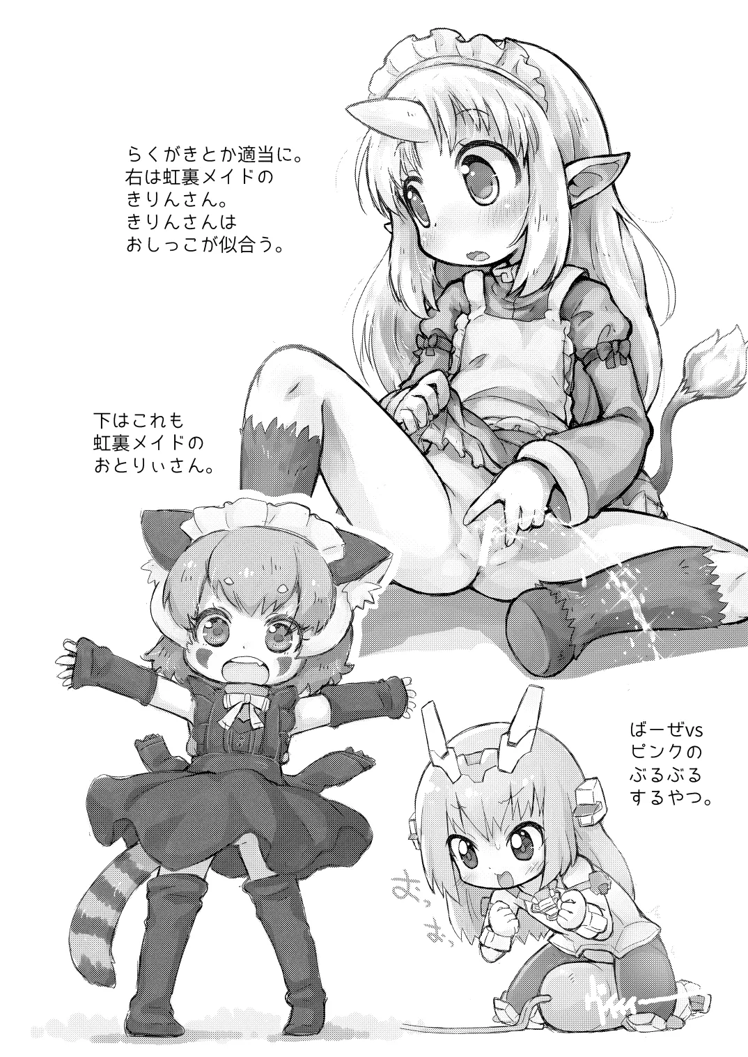 Page 4 of 【コピー誌】オヨックスおまけ本