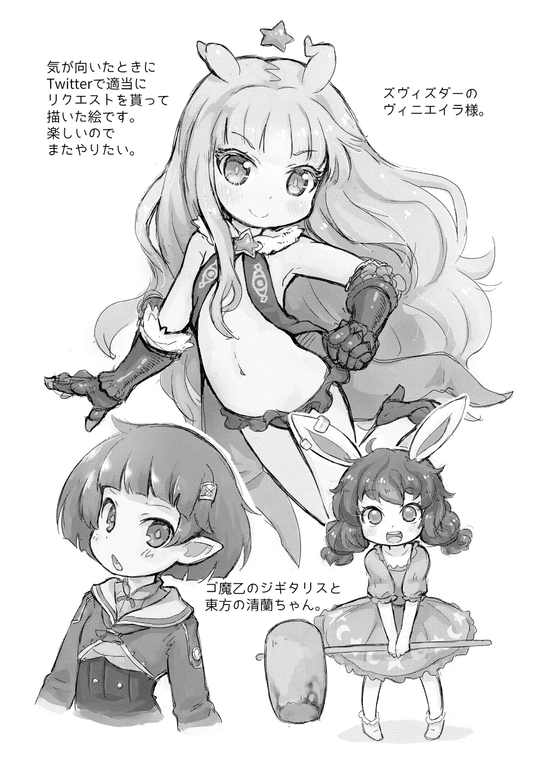Page 5 of [PalePink! (桜部のとす)] 【コピー誌】オヨックスおまけ本 (よろず) [DL版]