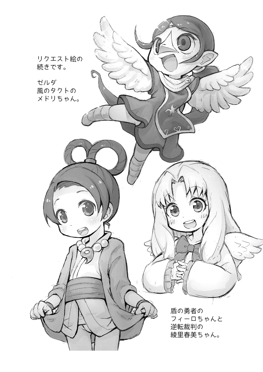 Page 6 of [PalePink! (桜部のとす)] 【コピー誌】オヨックスおまけ本 (よろず) [DL版]