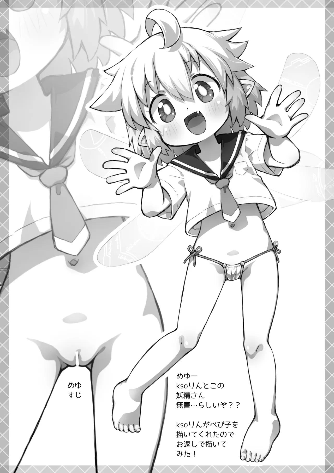 Pepi Tsuu #39 - Page 13