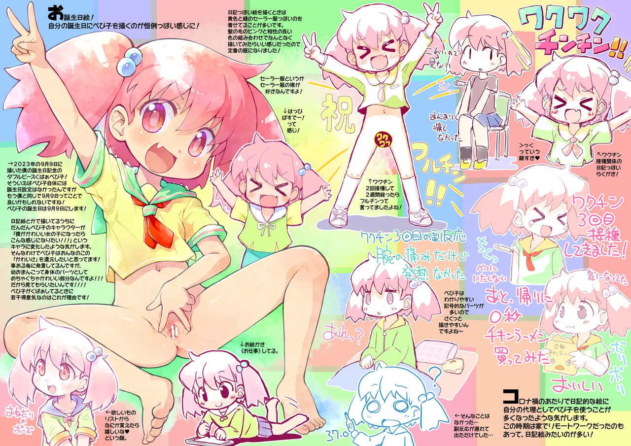 Page 7 of [PalePink! (桜部のとす)] ぺぴ子ぼん [DL版]