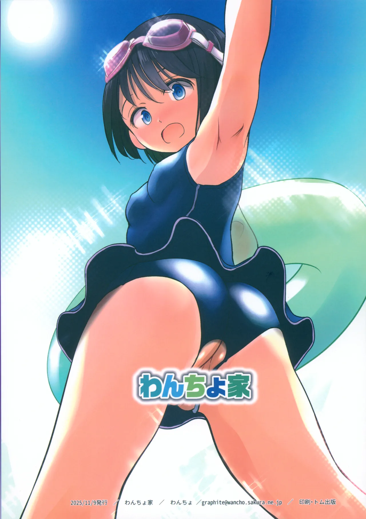 Page 18 of (Puniket 52) [Wancho-ke (Wancho)] Wancho-ke Note Nijiiros -Puniket ver.- (Various)