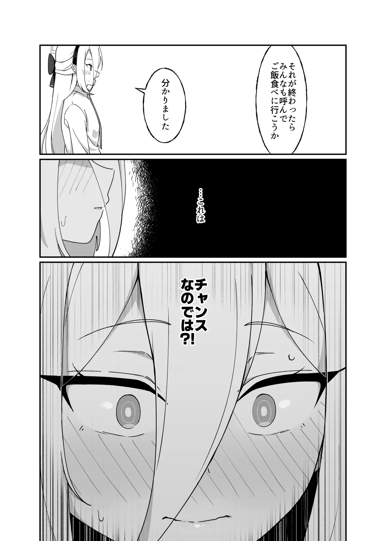 Page 10 of [Akai Fukuya (Meruki)] Schale Touban wa Roshutsu Biyori (Blue Archive) [Digital]
