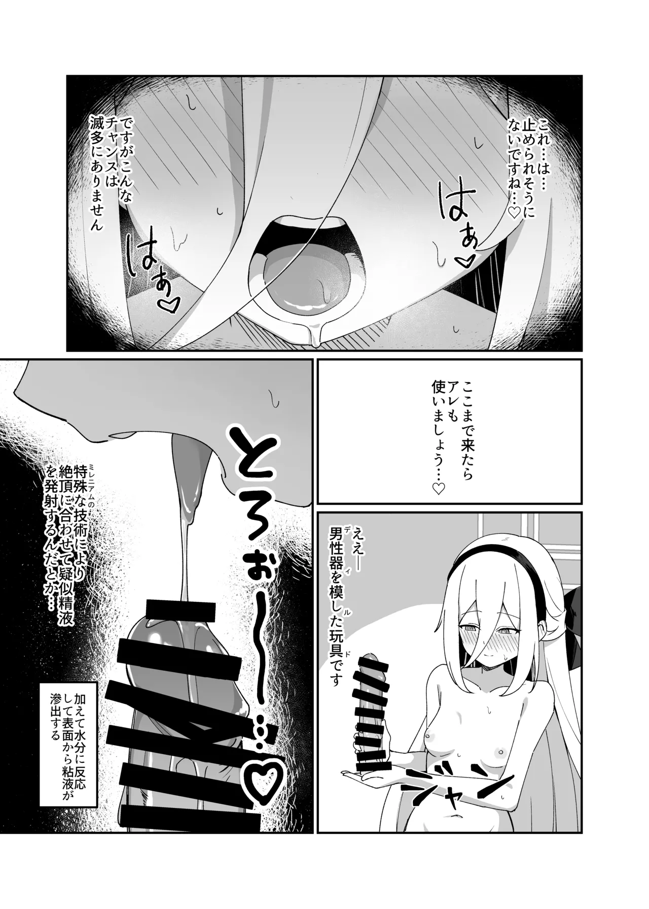 Page 16 of [Akai Fukuya (Meruki)] Schale Touban wa Roshutsu Biyori (Blue Archive) [Digital]