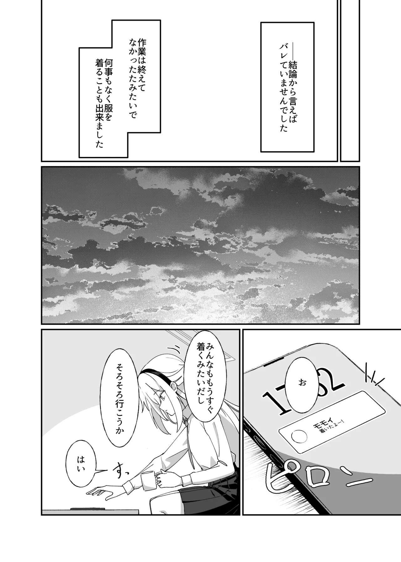 Page 25 of [Akai Fukuya (Meruki)] Schale Touban wa Roshutsu Biyori (Blue Archive) [Digital]