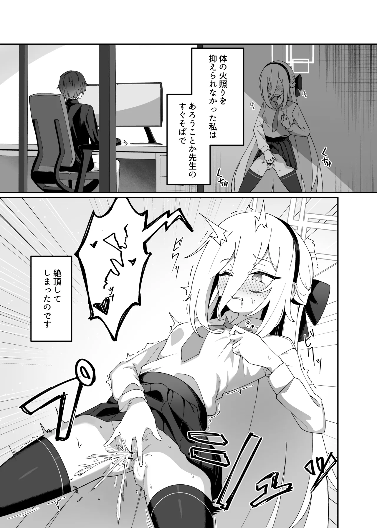 Page 4 of Schale Touban wa Roshutsu Biyori