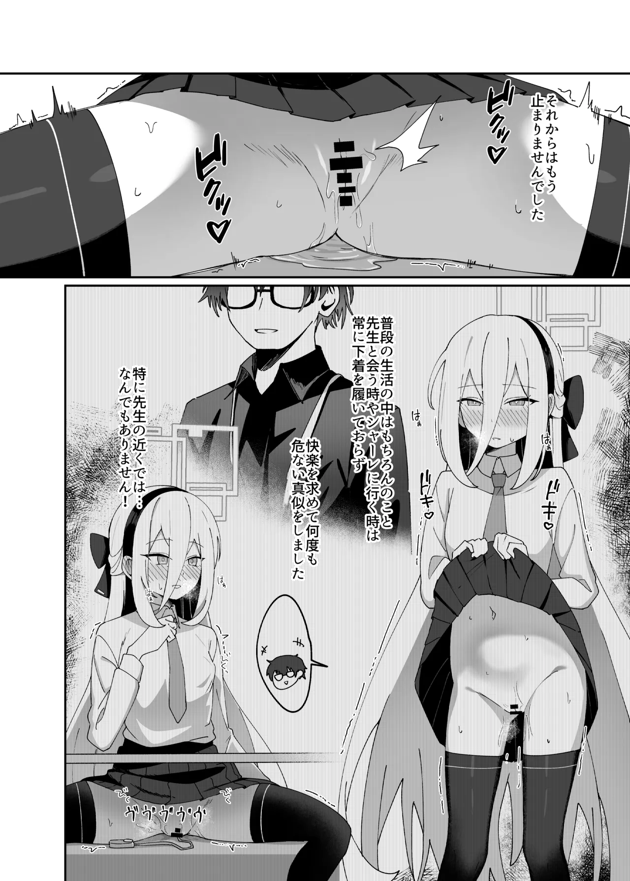 Page 5 of [Akai Fukuya (Meruki)] Schale Touban wa Roshutsu Biyori (Blue Archive) [Digital]