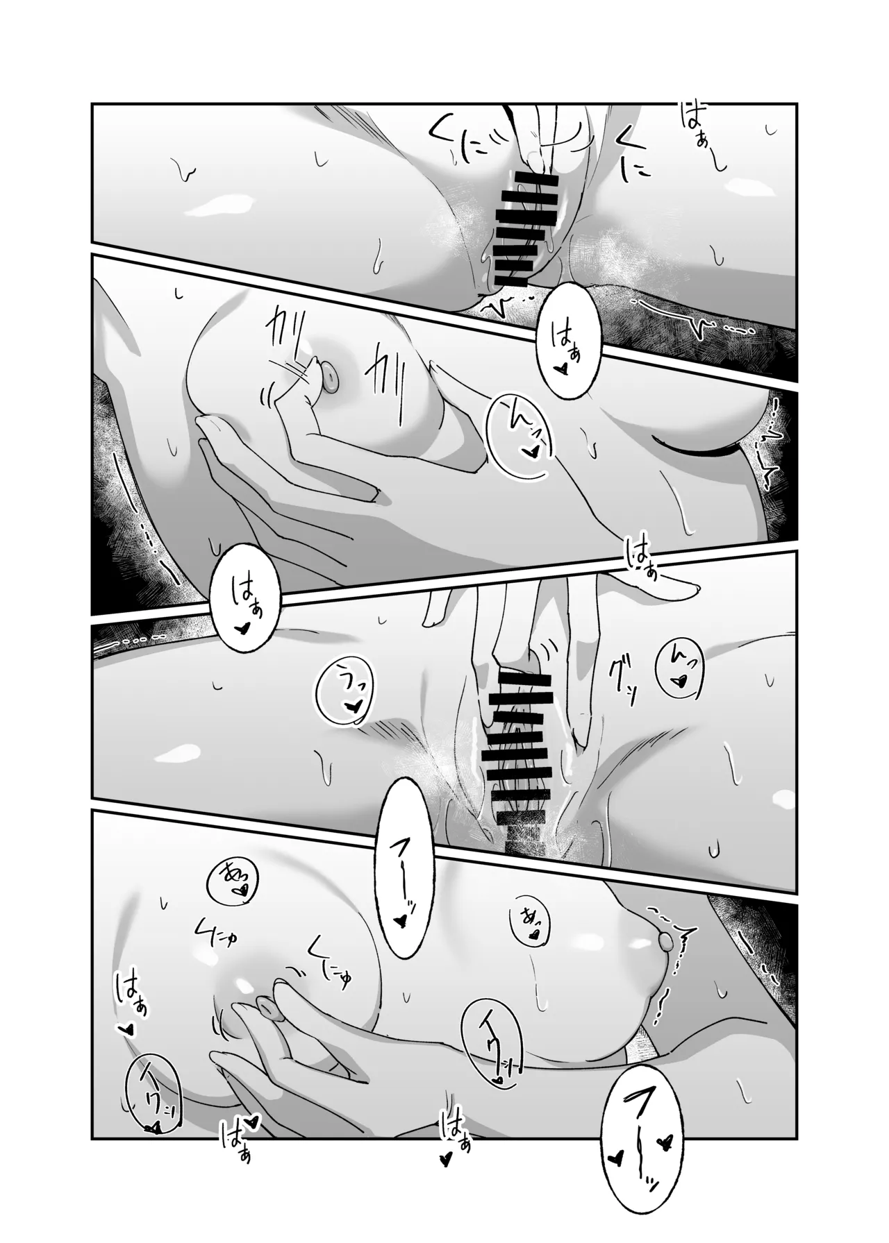 Page 7 of Schale Touban wa Roshutsu Biyori