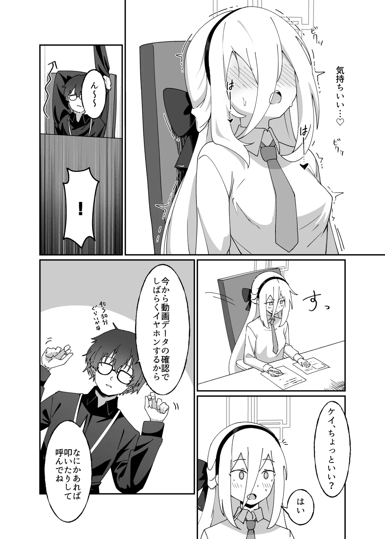 Page 9 of [Akai Fukuya (Meruki)] Schale Touban wa Roshutsu Biyori (Blue Archive) [Digital]