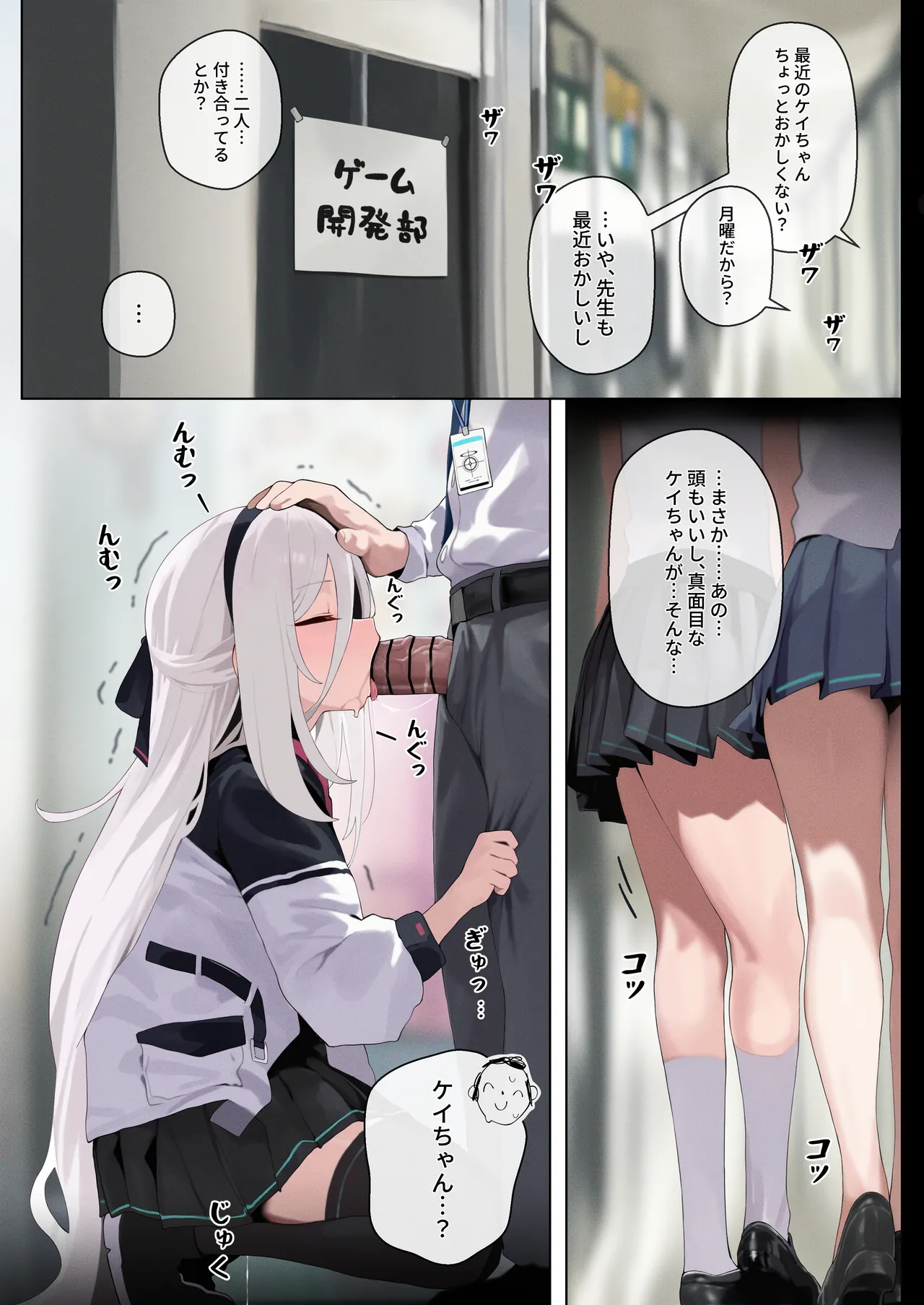 Page 1 of [Penova] ケイちゃんの「Key」ちゃん💕 (Blue Archive)