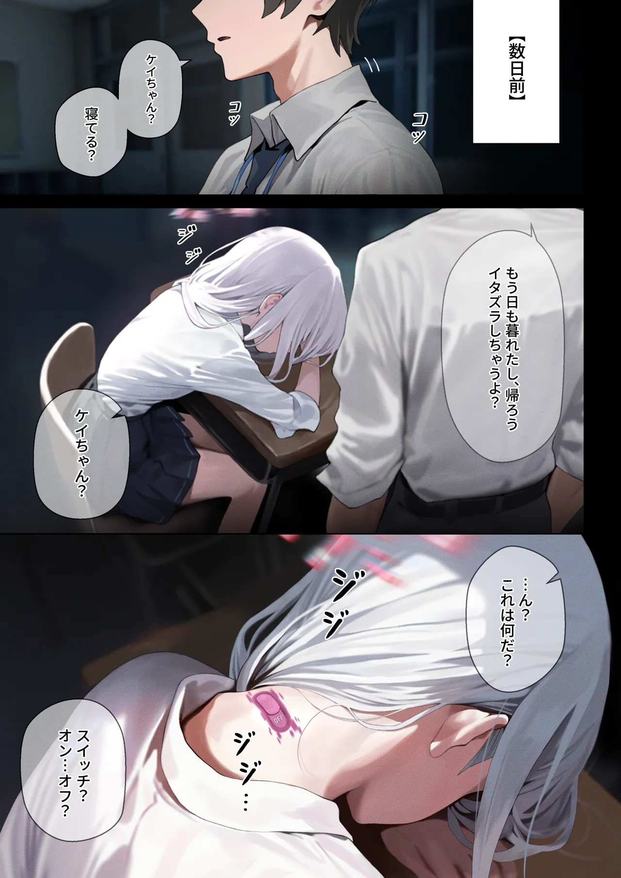 Page 5 of [Penova] ケイちゃんの「Key」ちゃん💕 (Blue Archive)