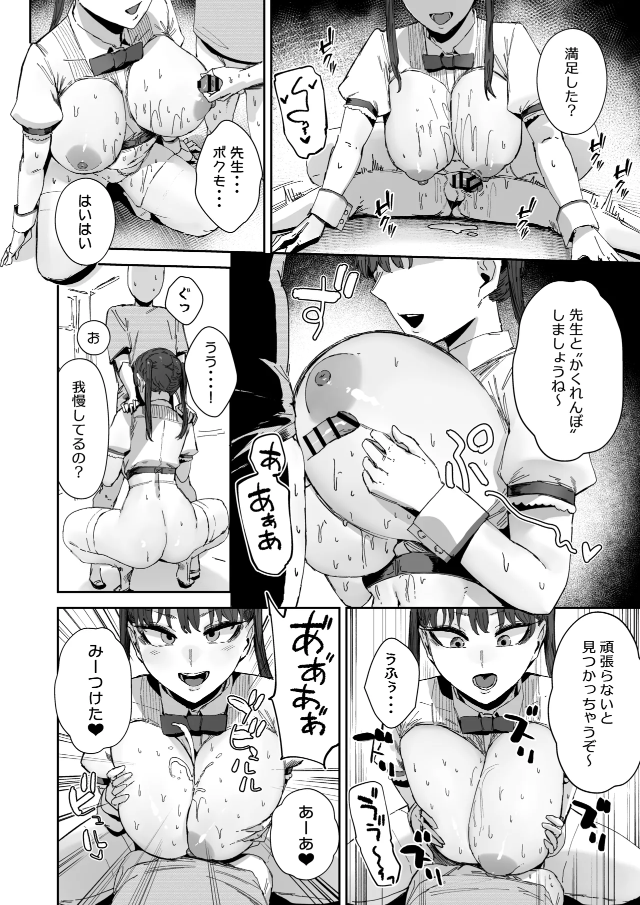 Page 19 of [Mandara Ryuuseigun (Signo Mandara)] Sitter no Beit tte Kiitan desu kedo!?