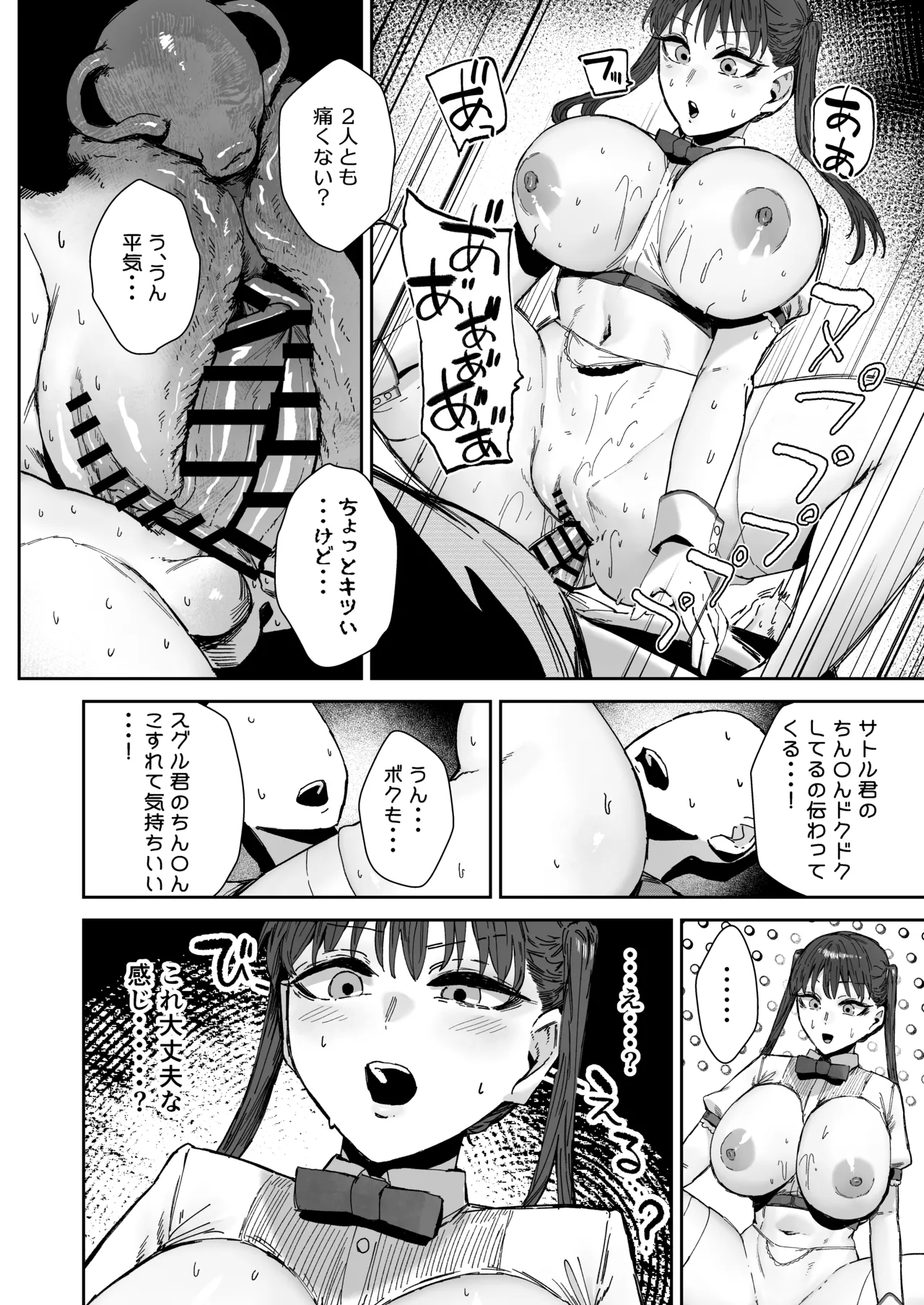 Page 35 of [Mandara Ryuuseigun (Signo Mandara)] Sitter no Beit tte Kiitan desu kedo!?
