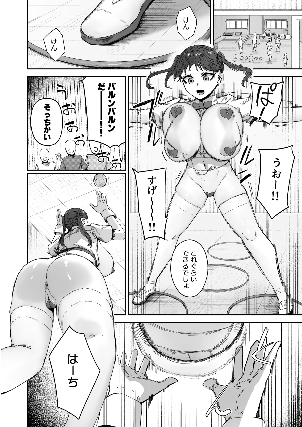 Page 7 of Sitter no Beit tte Kiitan desu kedo!?