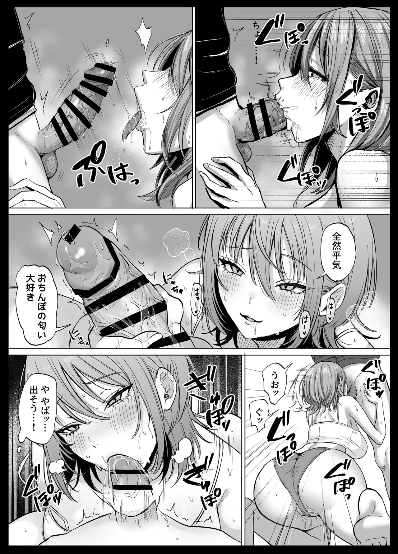 203号室のエロがりお姉さん - Page 14
