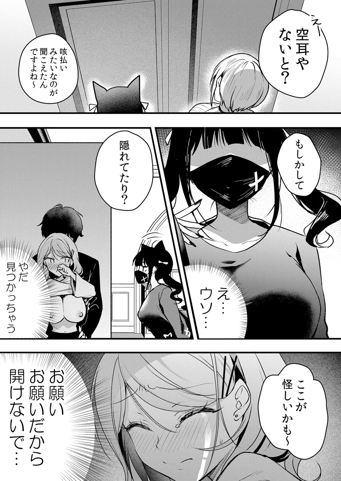Namaiki JK ni Nakadashi Choukyou ~Mechakucha ni Tsuite, Oku no Hou ni Dashite Ageru ne 65-71 - Page 33