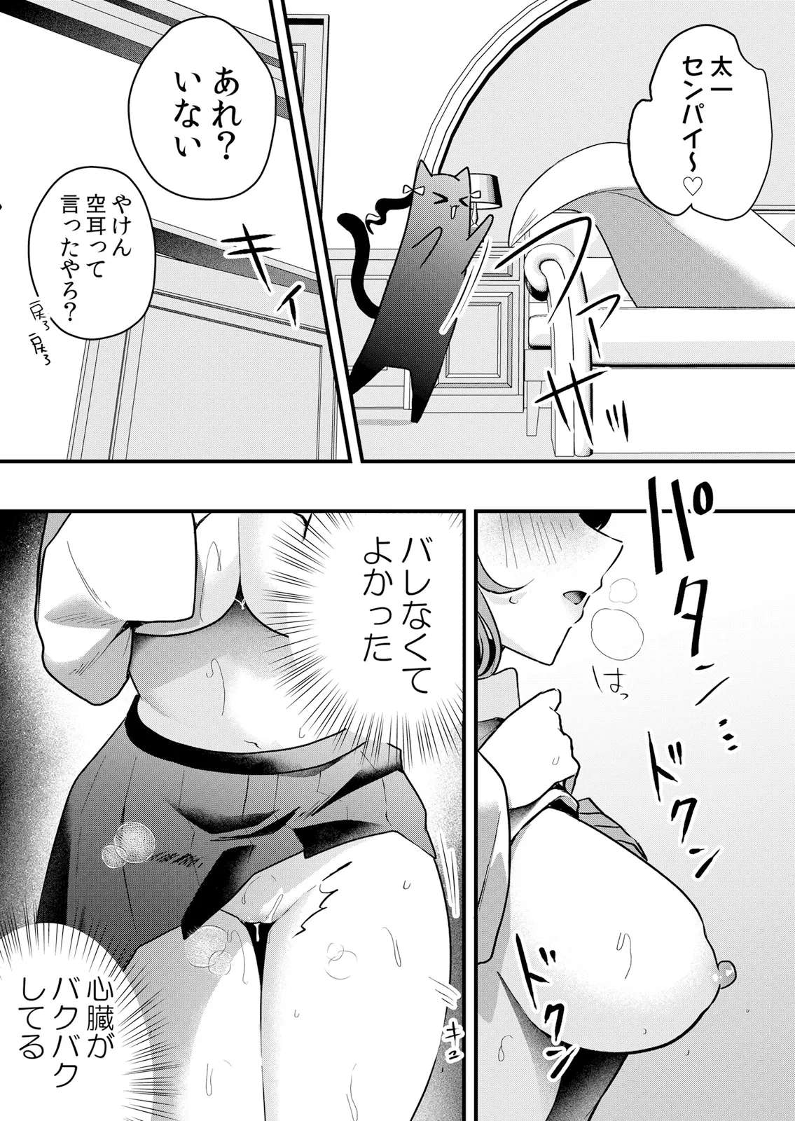 Namaiki JK ni Nakadashi Choukyou ~Mechakucha ni Tsuite, Oku no Hou ni Dashite Ageru ne 65-71 - Page 34