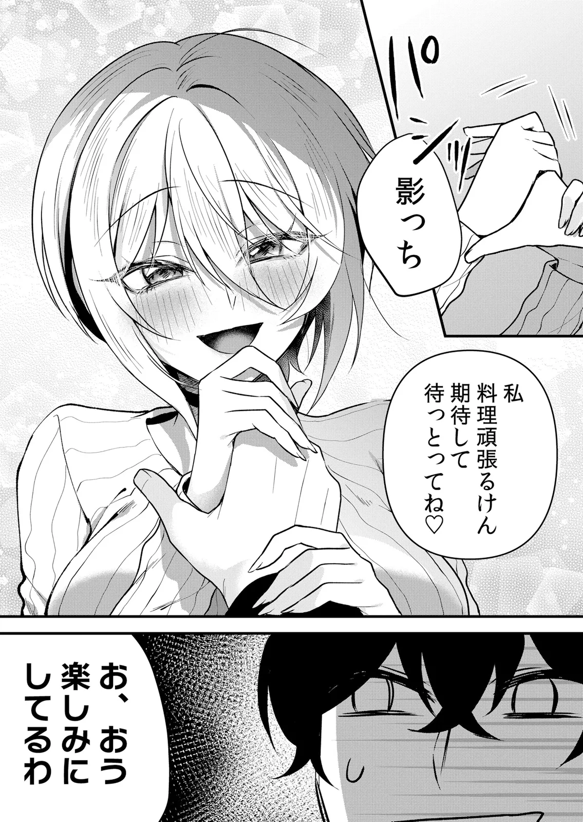 Namaiki JK ni Nakadashi Choukyou ~Mechakucha ni Tsuite, Oku no Hou ni Dashite Ageru ne 65-71 - Page 58