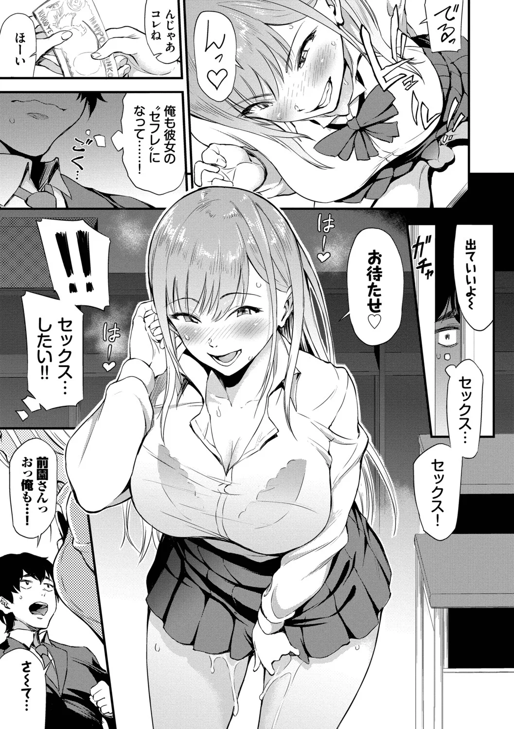なん回でも気持ちぃこと【デジタル特装版】【FANZA限定版】 - Page 162