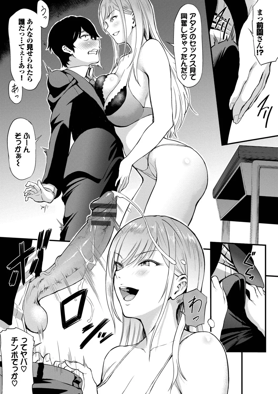 なん回でも気持ちぃこと【デジタル特装版】【FANZA限定版】 - Page 164