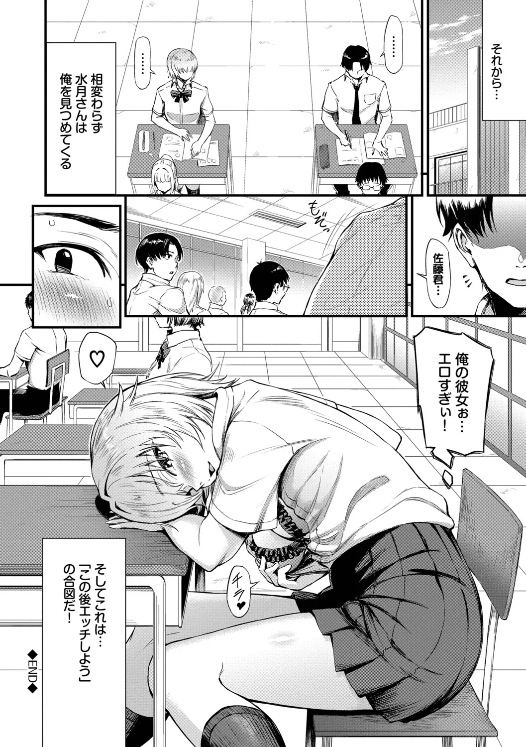 なん回でも気持ちぃこと【デジタル特装版】【FANZA限定版】 - Page 69