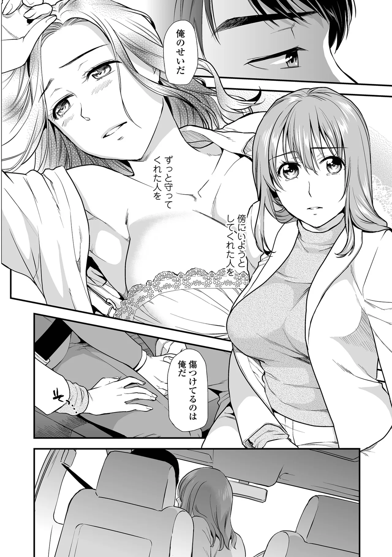 Page 116 of [Ohsaka Minami] Shitsurakuen ~Haha no Tsumi~ <Half Ban 2> Zenpen [Digital]